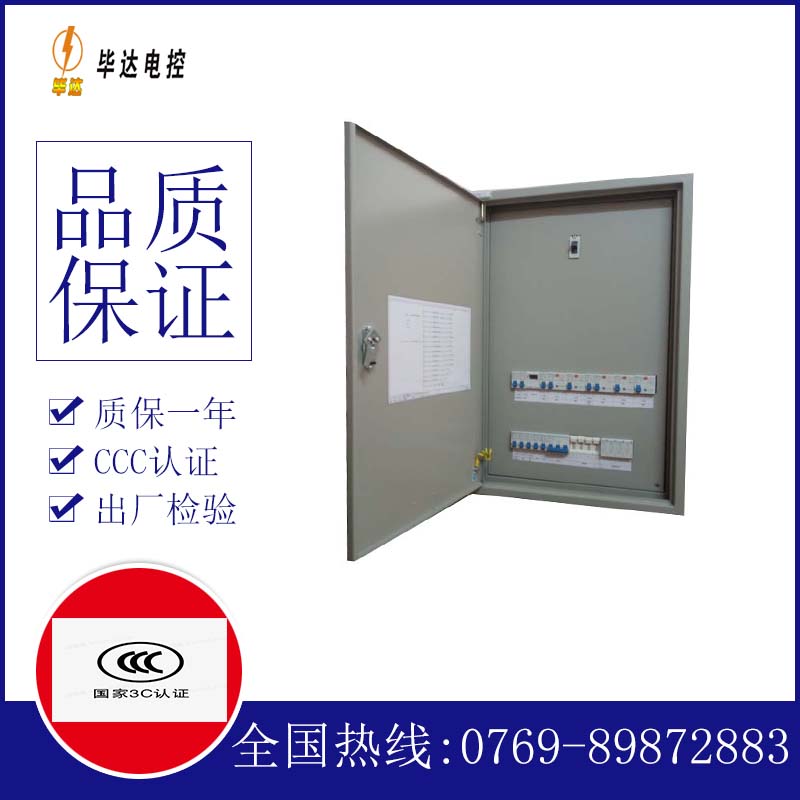 德惠照明配电箱