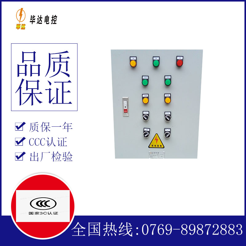德惠水泵控制箱