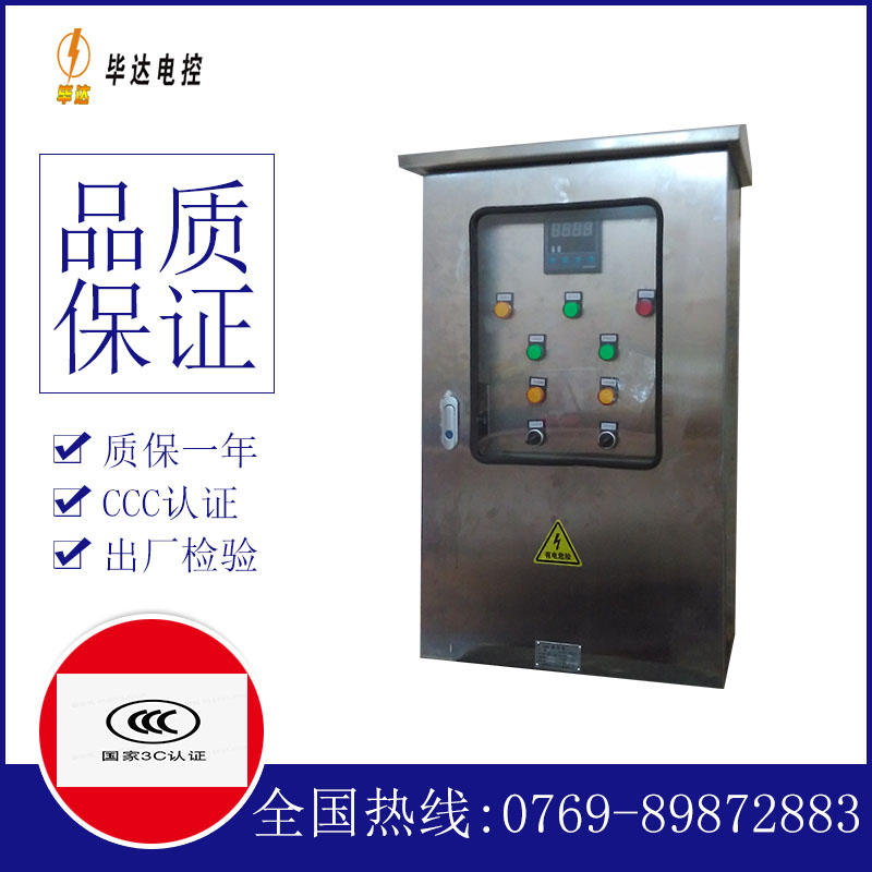 德惠路灯控制箱