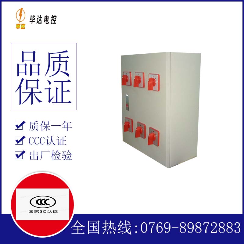 德惠风机控制箱