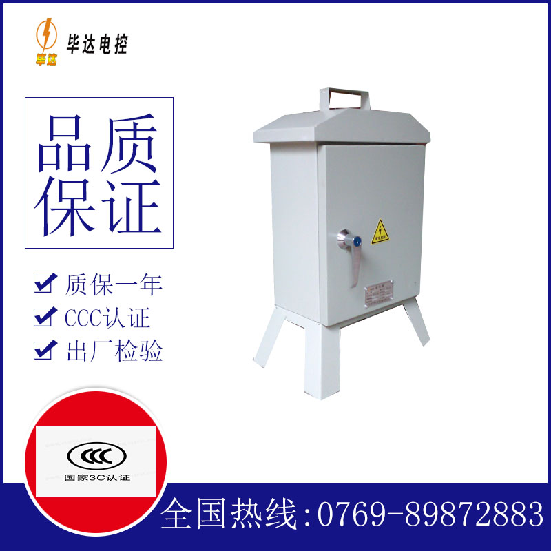 德惠临时控制箱